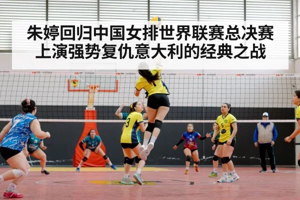 volleyball match action